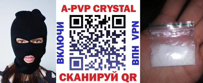 Альфа ПВП кристаллы купить закладку Усмань