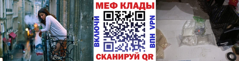 МЕФ мука shop как зайти Усмань