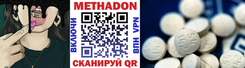 Метадон кристалл  где купить наркоту  Усмань 
