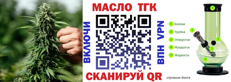 дарнет шоп  Усмань  ТГК жижа 